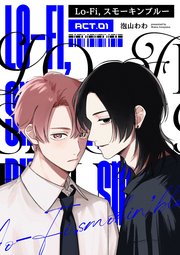 Lo-fi，スモーキンブルー