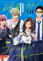 明日へ紡ぐコバルトブルー