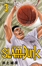 SLAM DUNK 3