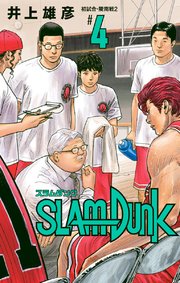 SLAM DUNK 4
