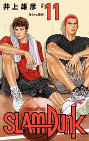 SLAM DUNK 11