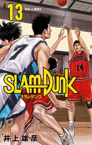 SLAM DUNK 13