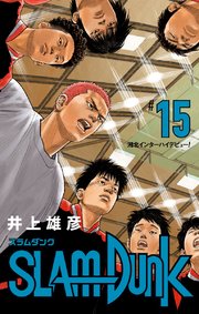 SLAM DUNK 15