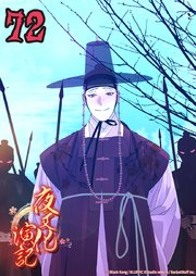 夜叉化演記【タテヨミ】