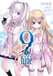 9 nine
