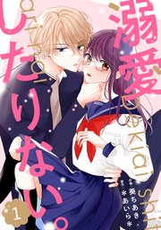 noicomi溺愛したりない。