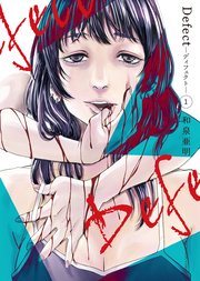 Defect -ディフェクト- 表紙