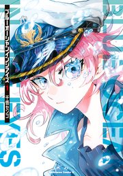 ブルーオーシャンインジアイズ 表紙