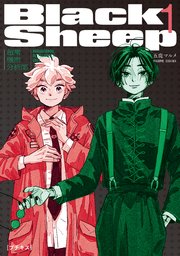 BlackSheep ─超常機密分析部─ プチキス