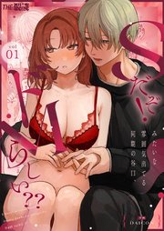 Sだぞ!みたいな雰囲気出てる同期の谷口、ドMらしい??