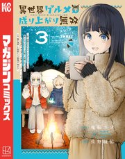 異世界グルメで成り上がり無双～山に追放されたので、のんびりキャンプを楽しんでいたらいつの間にか強くなっていて、王侯貴族や実力者たちが俺を放っておいてくれません。一方、俺を追放した貴族たちは破滅が始まる～