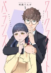 ワークスイートバランス