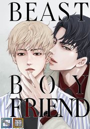 BEAST BOYFRIEND【全年齢版】【タテヨミ】(5)