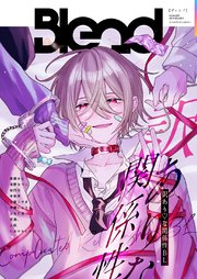 Blend コンセプトアンソロジー