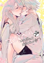 エンドロールがひとつだなんて決まってないよね