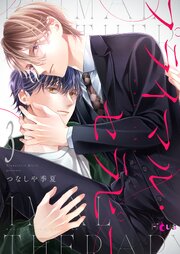 プライマル・セラピー