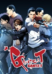 GANTZ:T 0046 アパートの奥