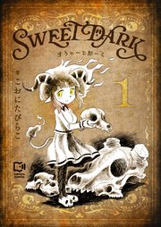 すうぃーとだーく