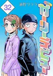 ガーリーデビュー(話売り)