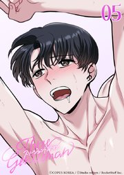 スリージェントルマン【タテヨミ】 第5話　こんな初体験なんて