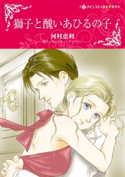 ハーレクインコミックス セット 2023年 vol.729