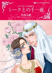 ハーレクインコミックス セット 2023年 vol.731