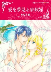 ハーレクインコミックス セット 2023年 vol.732