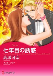 ハーレクインコミックス セット 2023年 vol.740