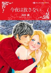 ハーレクインコミックス セット 2023年 vol.747