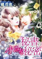 ハーレクインコミックス セット 2023年 vol.750