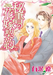 ハーレクインコミックス セット 2023年 vol.751