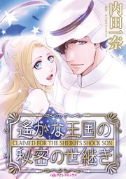 ハーレクインコミックス セット 2023年 vol.753