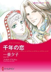 ハーレクインコミックス セット 2023年 vol.757
