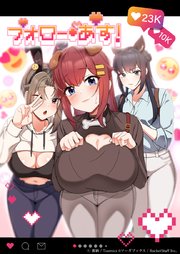 フォロー・アス！【タテヨミ】2話