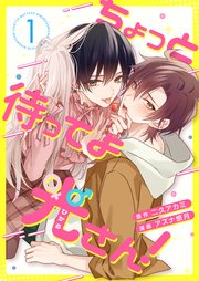 ちょっと待ってよ光さん！