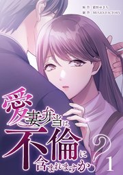 愛妻弁当は不倫に含まれますか？