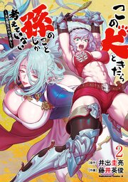 この犬ときたら孫のことしか考えていない～犬生魔王のやり遺し～