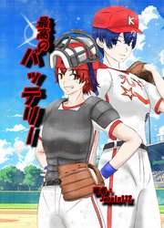 最高のバッテリー