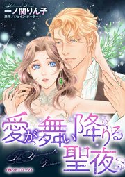 ハーレクインコミックス セット 2023年 vol.770