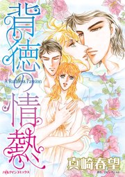 ハーレクインコミックス セット 2023年 vol.773