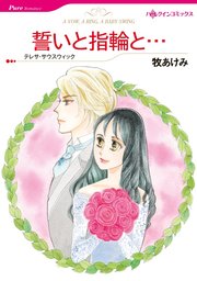 ハーレクインコミックス セット 2023年 vol.779