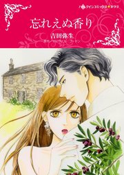 ハーレクインコミックス セット 2023年 vol.793