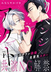 リベンジアクト