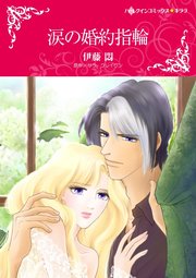 ハーレクインコミックス セット　2023年 vol.811