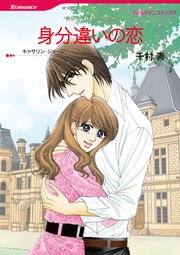 ハーレクインコミックス セット　2023年 vol.819