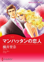 ハーレクインコミックス セット　2023年 vol.824