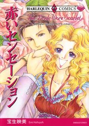 ハーレクインコミックス セット　2023年 vol.826