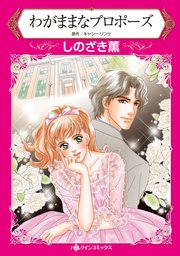 ハーレクインコミックス セット　2023年 vol.829