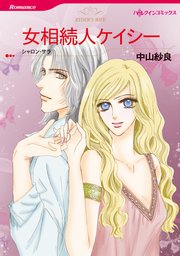 ハーレクインコミックス セット　2023年 vol.831