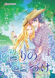 ハーレクインコミックス セット　2023年 vol.837